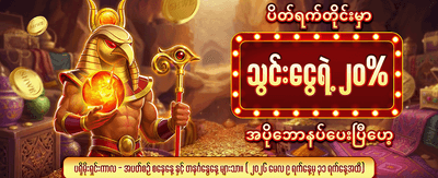 ယခုပဲ 789ibet တွင် ပျော်ရွှင်ပါ
